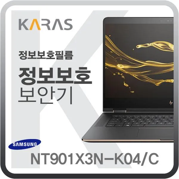ksw64223 NT901X3N-K04C용 블랙에디션 rt834 정보보안필름, 1