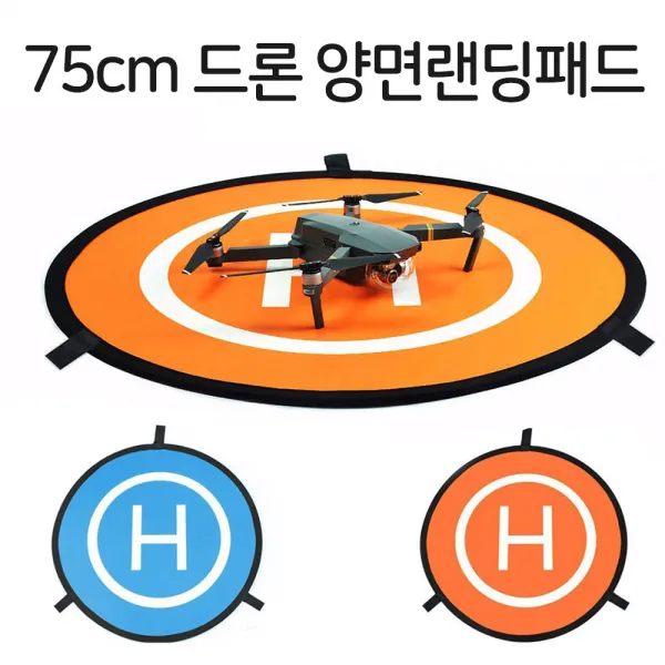티오피 드론 착륙장 75cm, 드론이착륙장