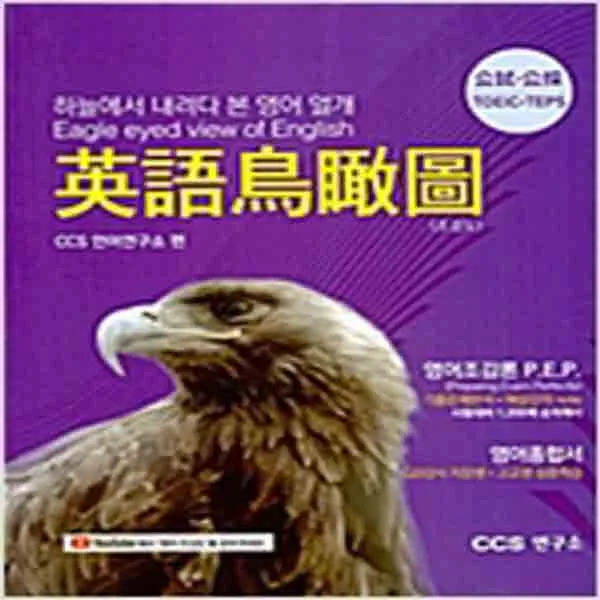  새책 영어조감도