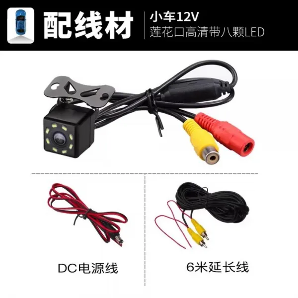 웹캠 고선명 야간관측 상태 궤적 후진 방수 광각 차량용 네이게이션 통용 후방시각 영상 T01 8램프 통용 상태 궤적 웹캠