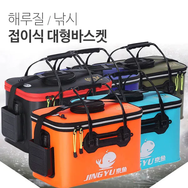 슈페리온 해루질 낚시 조개잡이 접이식 대형바스켓 갯벌체험, 블랙