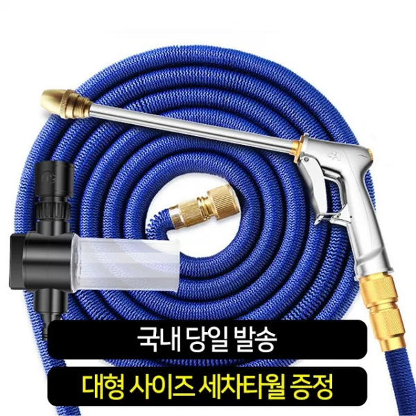 매직 물호스 세차호스 세트 30m 고압 분사기 세차타월증정 1개입