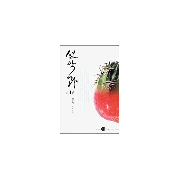 밀크북_2 선악과 21, One color | One Size@1