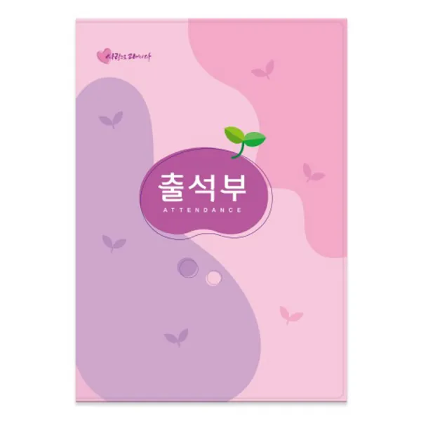 가꿈 16절 칼라출석부 no.308 명단년1회기록 No.309 명단매월기록 원교육용품 예쁜출석부 유치원 어린이집 초등학교 신학기용품, 1개, No.309하늘(년1회기록)