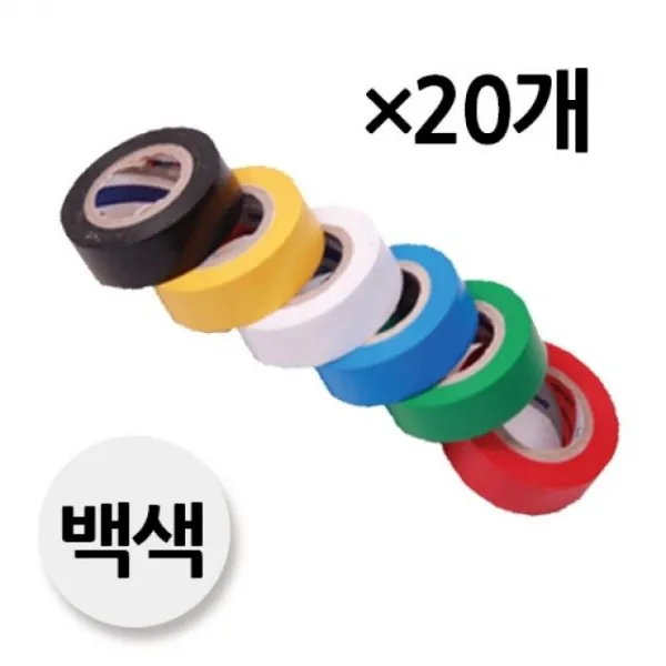 S/N50000968+인기상품 백색갑개연화전기테이프청테이프:면테이프mmXm전기테이프 DHBNWR 빠른배송