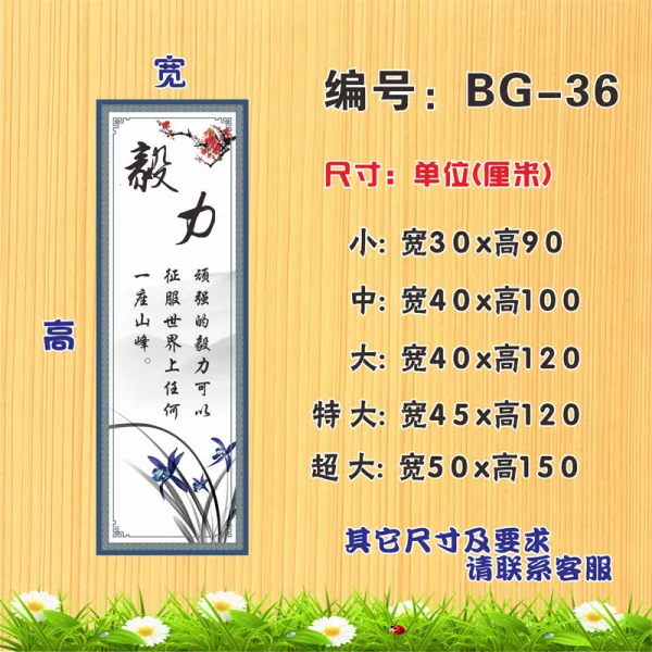 학원 격려 슬로건 그림을 걸다 현수막 문화 자리에 앉다 즉 배우다 공경함 배치 쌓이다 교실 학급, BG-36 끈기가 필요함