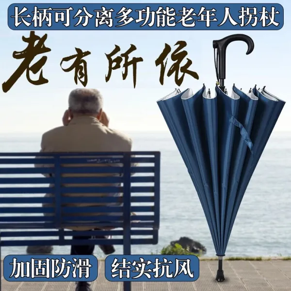 문짝 지팡이 우산의 긴 손잡이는 멀티 노인들의 지팡이 지팡이 우산으로 보강하여 미끄러움을 방지하며 등산로인의 양산 및 청우산의 업그레이, 단일상품