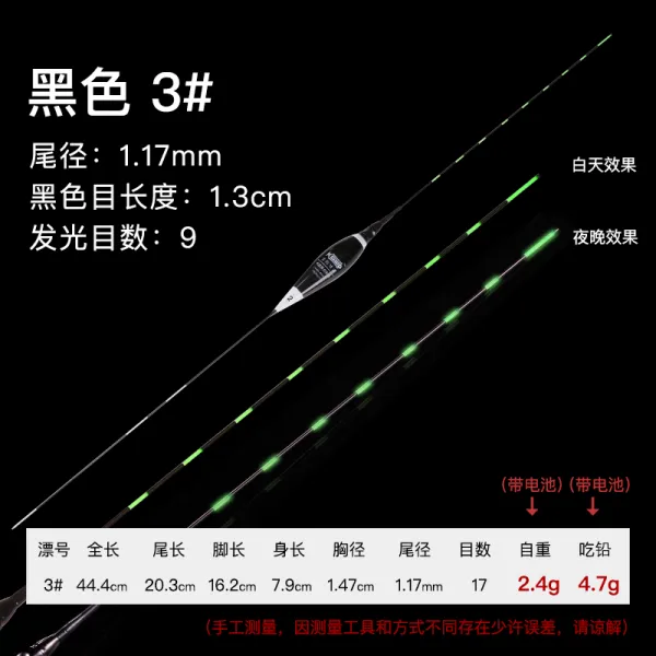 에어 갈고리 도를 깨닫다 하이 예민 눈에 띄다 붕어 낚시 나노 파워 야광 풀 블랙 3#