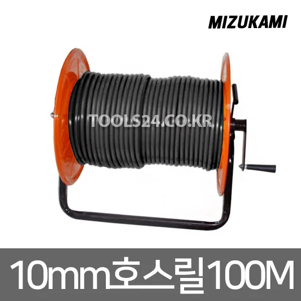 호스릴 조립 미즈카미 10mm 100미터 성보 호스 릴(대), 단품
