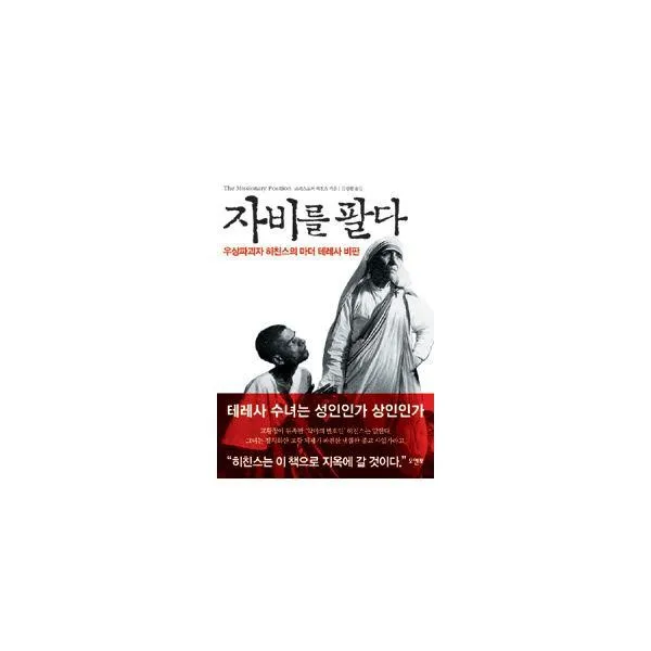 밀크북_2 자비를 팔다, One color | One Size@1