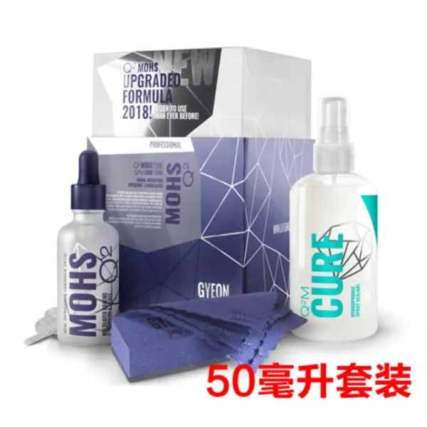 기온쿼츠 레더쉴드 50ml - SiO2 가죽 코팅 보호제, Q2 모스 도금제 50mlml