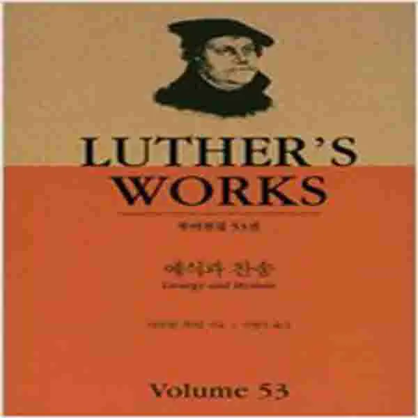 (새책) 예식과 찬송