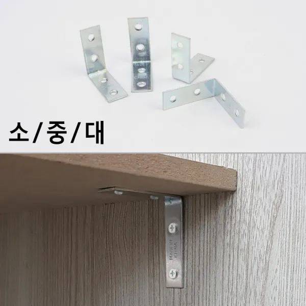 받침대 선반 4p 벽까치발 실용 인기 소형 실생활 가성비 추천 일상템