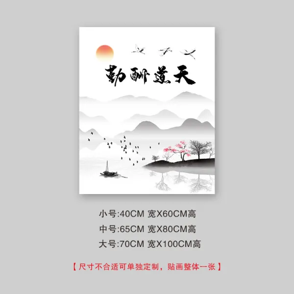 인테리어 벽지 1935# 고전 수묵 산수 소화전 그림 다소미얼 Z, 천도(天道)가 부지런하다.