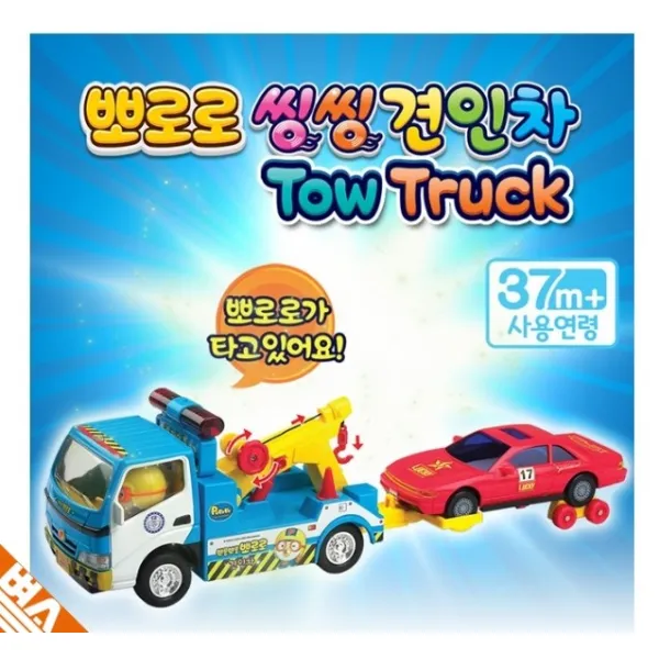 뽀롱뽀롱 뽀로로 씽씽견인차 노래하는 자동차 장난감