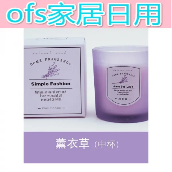 ofs 샹훈촛불 샹쉬컵 샹훈선물 훈훈훈풍 훈훈선물 훈훈훈풍 양초 안신조 잠자리 겸손 선물 예물 라벤더 중잔, 단일상품
