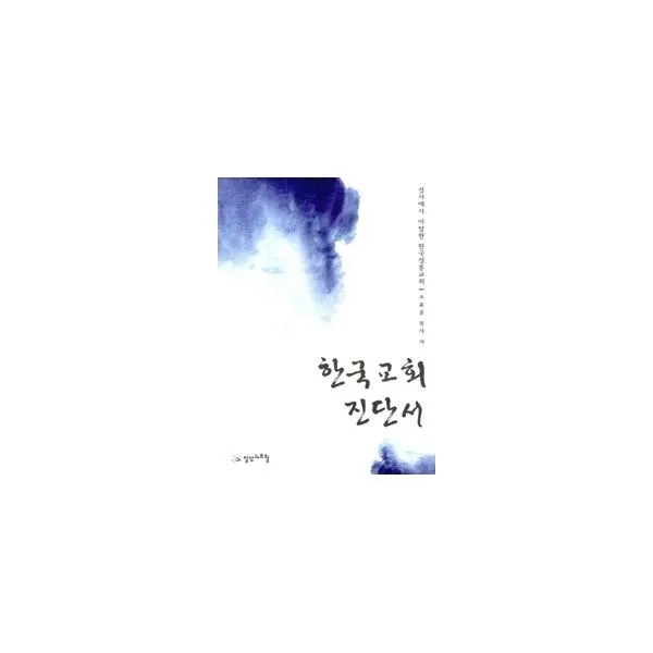 밀크북_2 한국 교회 진단서, One color | One Size@1