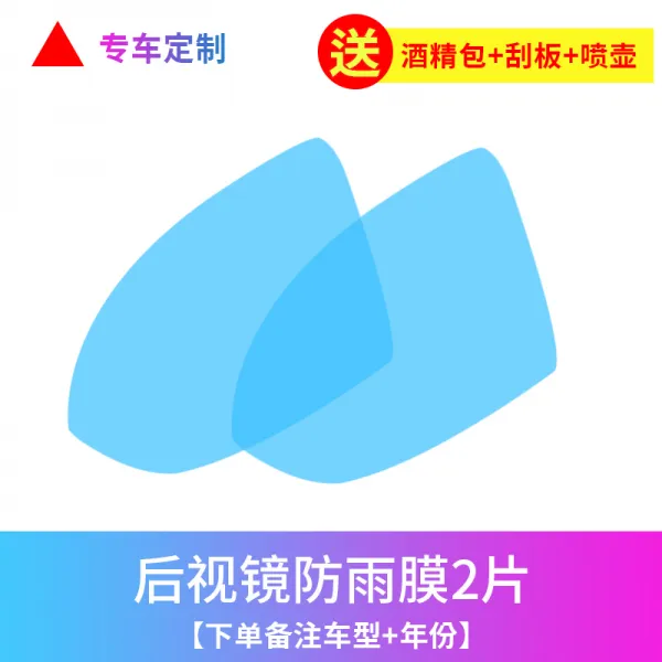 포드 카니발 윙 호맥 커즈 자동차 백미러 무방비 막 비막 대 화물차 비막이막, 전용차 전용 백미러 비고 차종