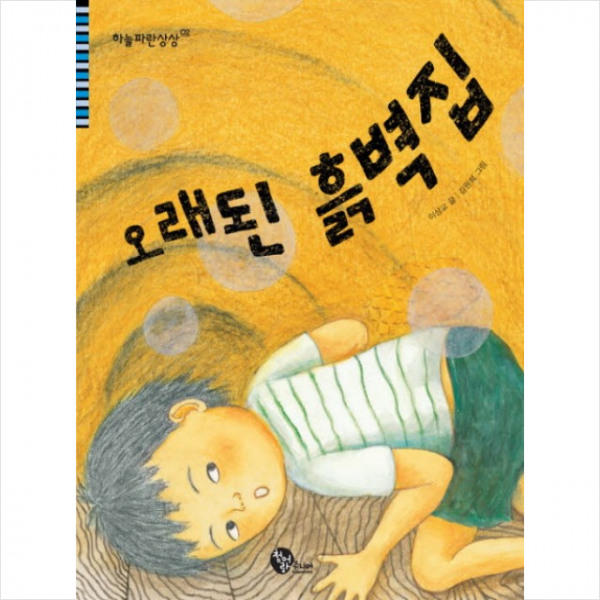 오래된 흙벽집