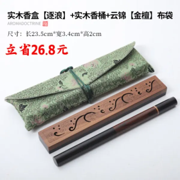 청침한 파단산 가지와 향로 가정용 자광백단 훈향상자우디백단침향보실삽입원목향상자 파도에 따라 +운금