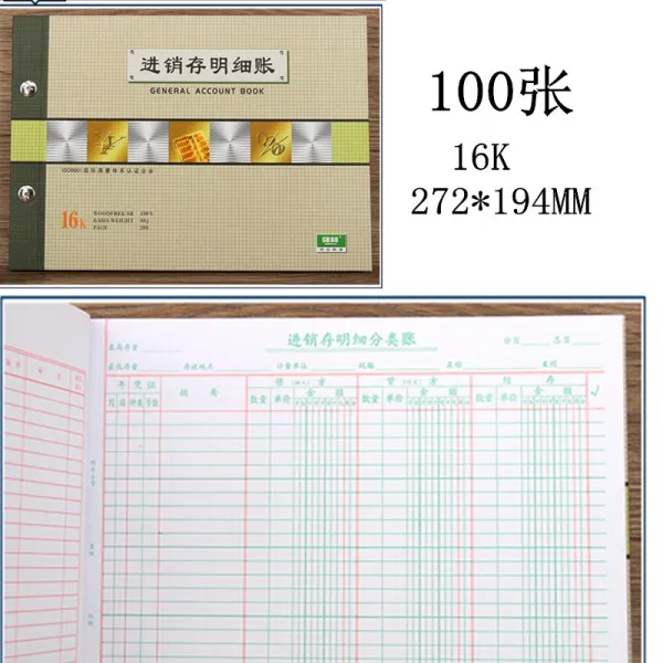 웰빙가드 강림 171616 십칠 내역 모음 난다란식 명세 회계 회의 장부를 계산함 본장 쪽장부 책장부의 심지 재무 장부에, 16 열다 100 장 /판매에 들어간