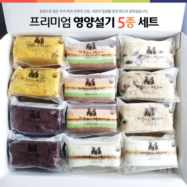 떡만드는 앙드레 식사대용 설기5종 1box 1.8kg