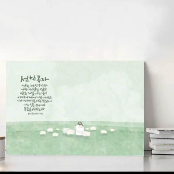 [바보사랑] (예배상) 선한목자, 디자인:2.홍해를가르다