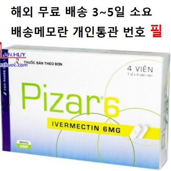 이버멕 피자르 6ml 12정 해외배송으로 정품 통관번호 필 PIZAR