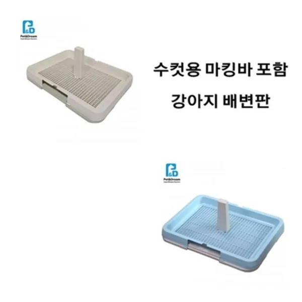 S/N50006648+인기상품 오줌판강아지애견위생배변판용품배변용품:강아지배변판 Ervnpb 빠른배송 선택해주세요_스카이블루