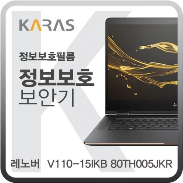 노 트북보안기 용 블랙 Edition Lenovo 사생활지킴이 + 67408첩빽, 이 상품이 마음에 들어여