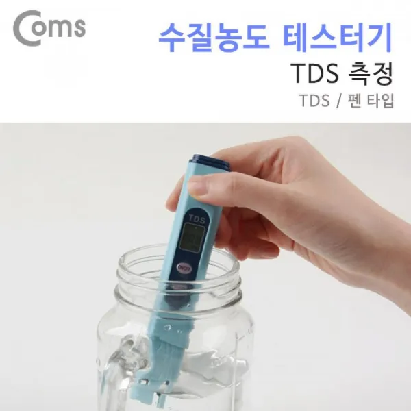 Coms 테스터기 수질 농도 Tds측정 Tds 02 컴스:wn Skawduj 다위에시 + 23250227091