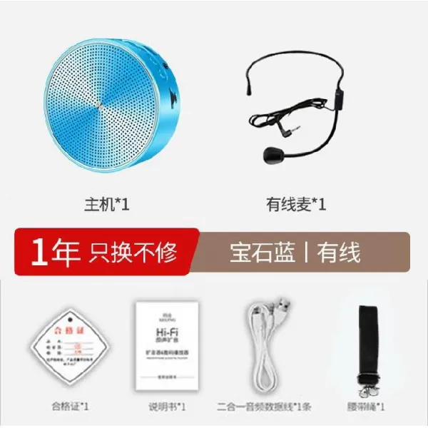 블루투스마이크 마이크 확성기 미니 교사 송화기 무선블루투스 큰볼륨 휴대용 플레이어 수업용 스피커, T07-사파이어블루 : 유선마이크