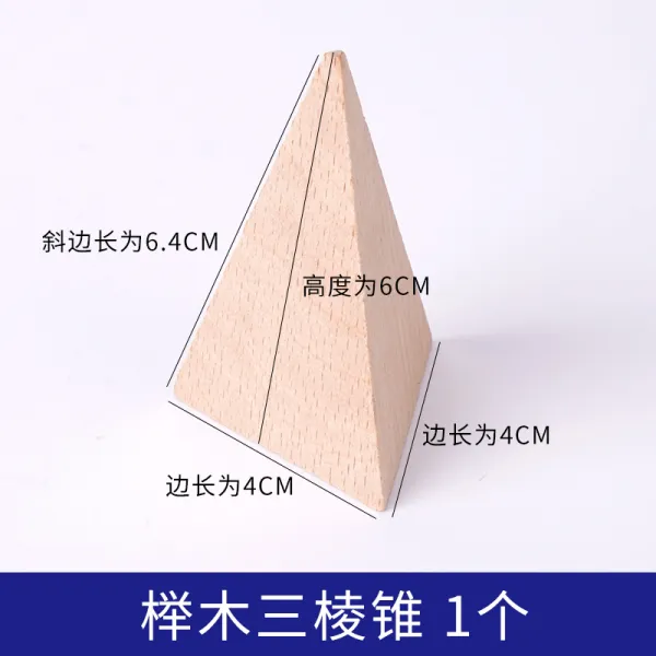 마이웨이 건축모형재료 DIY 블로킹 룩 집 모래 판 입체 구성 기하학무니 블록 나무토막 자작나무 사각, 삼각뿔