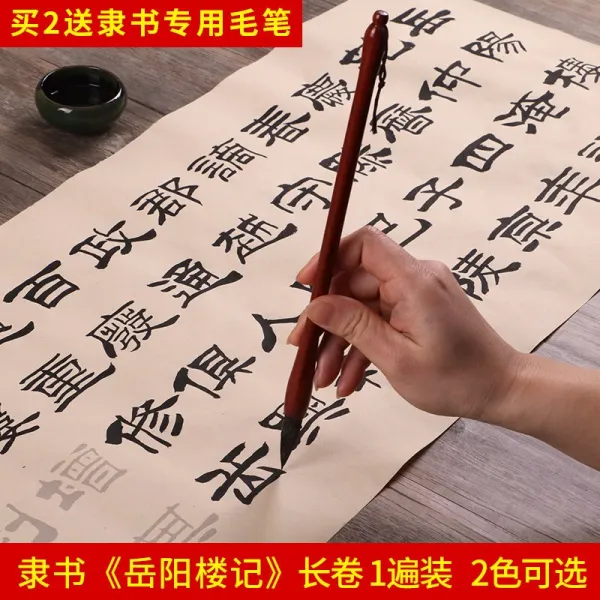 조전비 예서모필자첩은 초학에 입문한 한합양령을 배워 적색선지 묘사 장권 연필서예련습지 모사 고색장권을 모방하였다, 단일상품