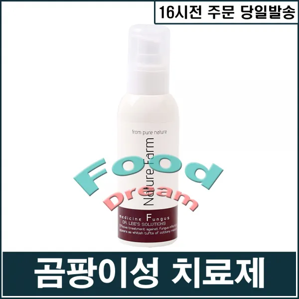 메디슨(F) 곰팡이치료제(120ml)/곰팡이성병원균, 단품