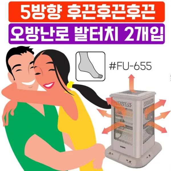 [ 회의실히터 사무실히터 매표소히터 ]_PN_난방비 줄이고 열효율을 높인 오방난로 X 2개입_dlrhd_K/W:디지털/가전_종합, 이공 undefined