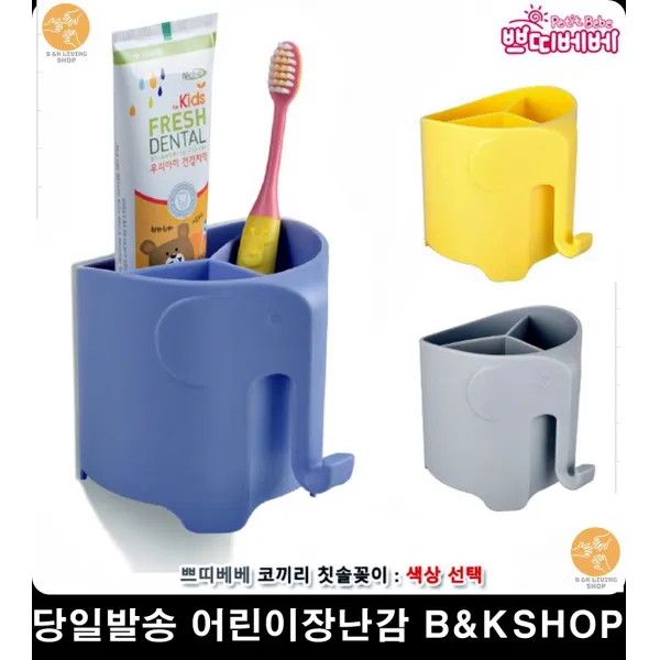 치약칫솔수납 독립적인 키우기 흡착식치약칫솔꽂이칫솔꽂이함 생활용품 양치용품걸이 옐로우