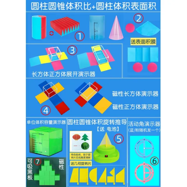 초등수학교구 배움배움배움배움배움배움배움배움배움보임 정방체 장방체 프레임 원기둥 와 원뿔 모형 부피 보다 4723576179, 전동 스핀 _원기둥 원뿔 패키지 _용