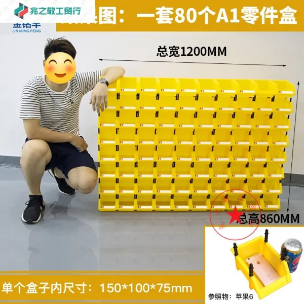표준부품상자 사구형 화물대 분류창고 재료플라스틱수납함 전자부품 락고철나사도구 A1# 부품함 (한상자 80개 황색), 단일상품