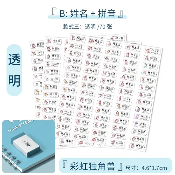 방수이름스티커 정원 입원하다 정확함 예비 품 물컵 시트지 접착 2473750660, B이름 스티커 타입 식 3 투명 단장, 본상품