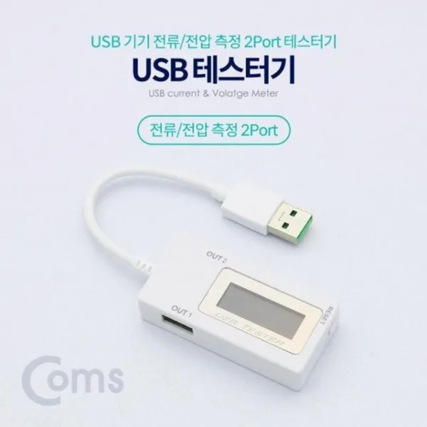 TKW52B585+디지털테스터기 전압 측정 2Port 20cm 전류계coms USB 테스터기 전류 x1개