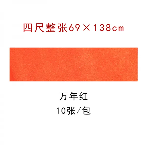 나염 붓 서예 작품 종이 국전 전용 연습지 맞닫다 전지 덜 익었다 반 익숙함 컬러 펄 왁스 염색 한 송이 네 자 전지 펄 한 송이 만년 레드