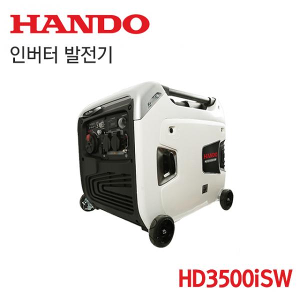 HANDO (오늘발송) 한도 인버터 발전기 HD3500iSW (저소음)