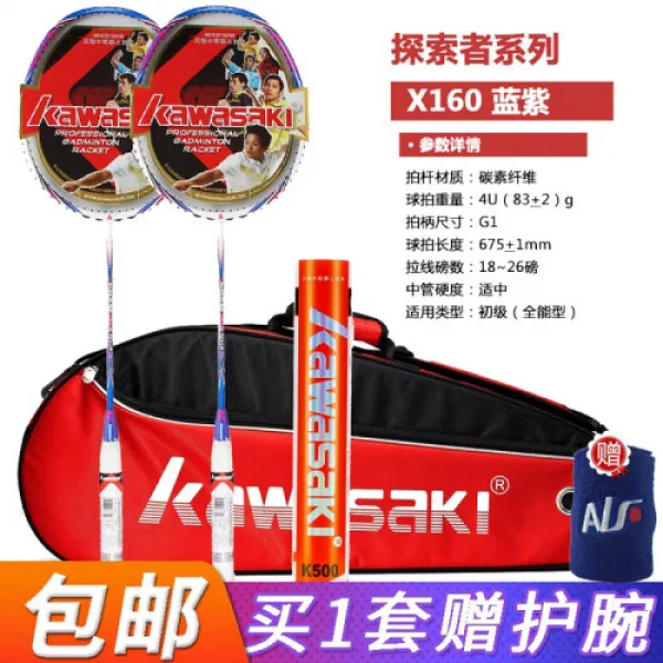 가와사키 중년 KAWASAKI) 배드민턴은 올가운 탄소섬유 배드민턴 볼이 문짝에 포입해 유흥업 라켓 탐조자 X160 볼카운트 2지중지 오금강 K500BOBO 8308(4637)