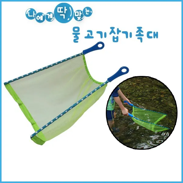 맘러브스유 어린이 물고기잡기족대 반도 물고기족대 물고기잡기놀이 물고기잡이어항 그물낚시, 맘러브스유 물고기잡기족대