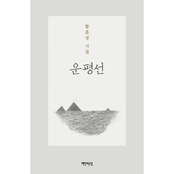 이노플리아 운평선, One color | One Size@1