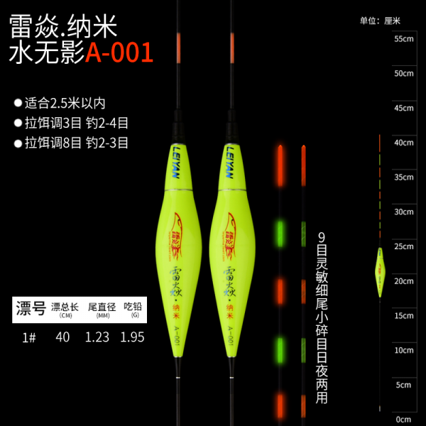 뇌염 나노 야광 선명한 밤낚시 굵게 눈에 띄다 가볍다 입 붕어 부표, 배송 배터리 1매, 물에는 그림자가 없다 A-001 （먹