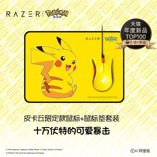 파이오닉스 RAZER뇌사 불가몽 피카츄 한정형 유선 큐트 여학생 선물, 피카츄 마우스 _마우스패드, 정부측 표기함