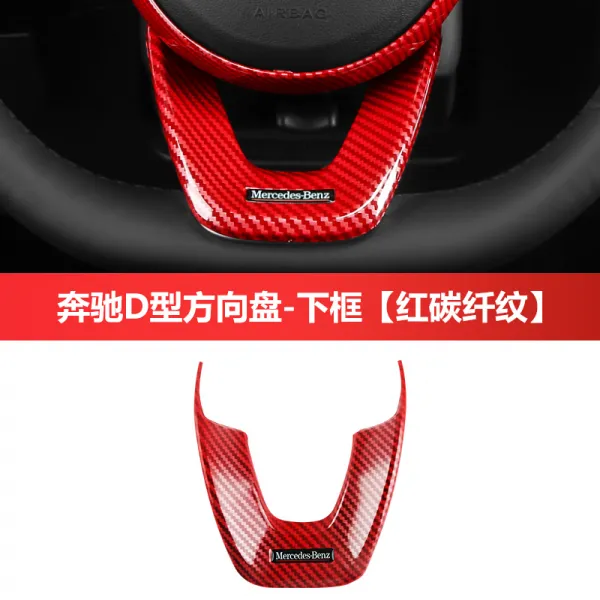 벤츠 신 C클라스 핸들엠블럼 스티커 E클라스 E300L 내부장식 A200L 용품 GLC260L 2667231310, 핸들 -틀에 넣다 레드 탄소섬유 무늬