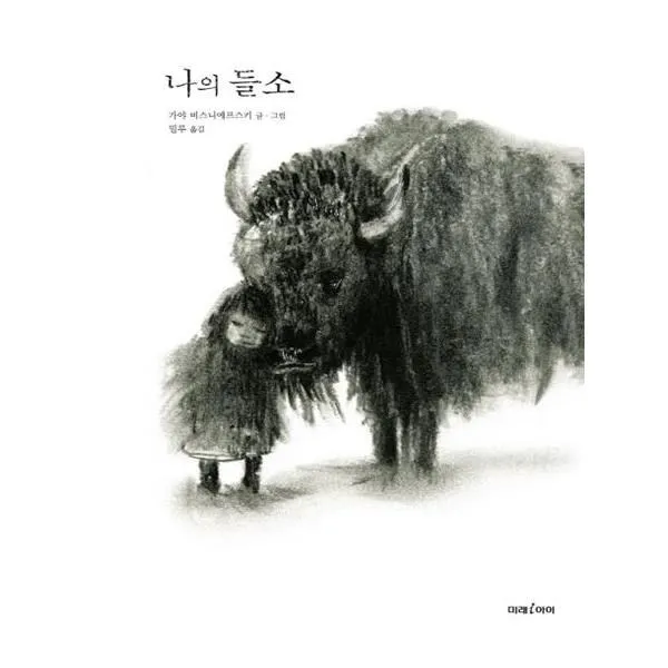 유니오니아시아 나의 들소 단일상품 | 단일상품@1